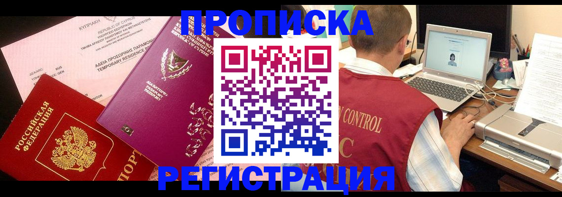 прописка для военкомата в Моздоке