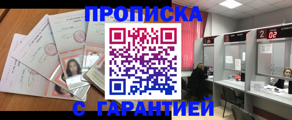 миграционный учет в Моздоке