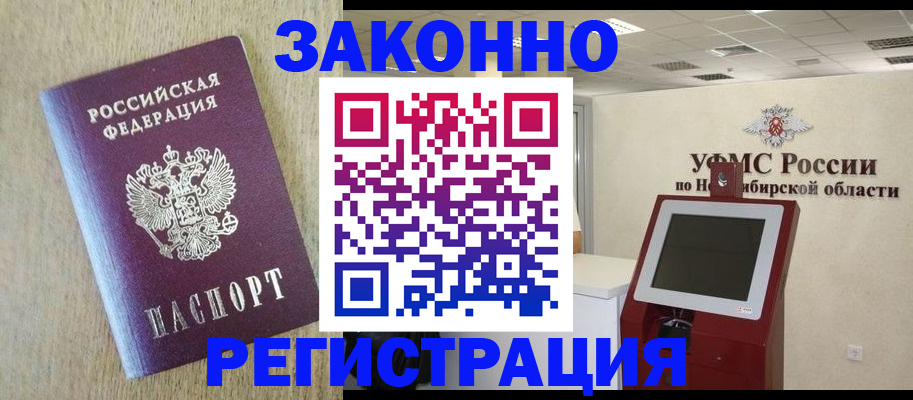 миграционный учет в Моздоке