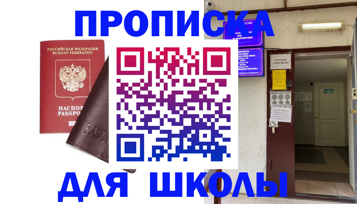 временная регистрация купить в Моздоке